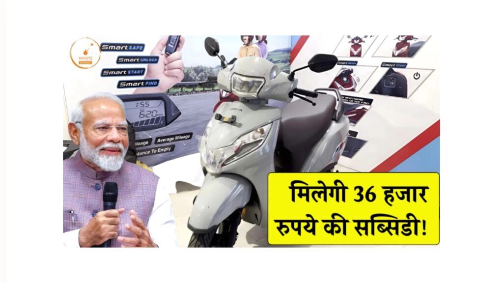 Women Electric Scooter Subsidy