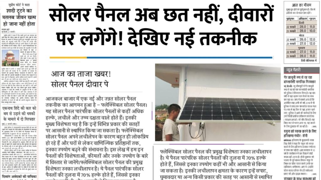 solar panel on Wall